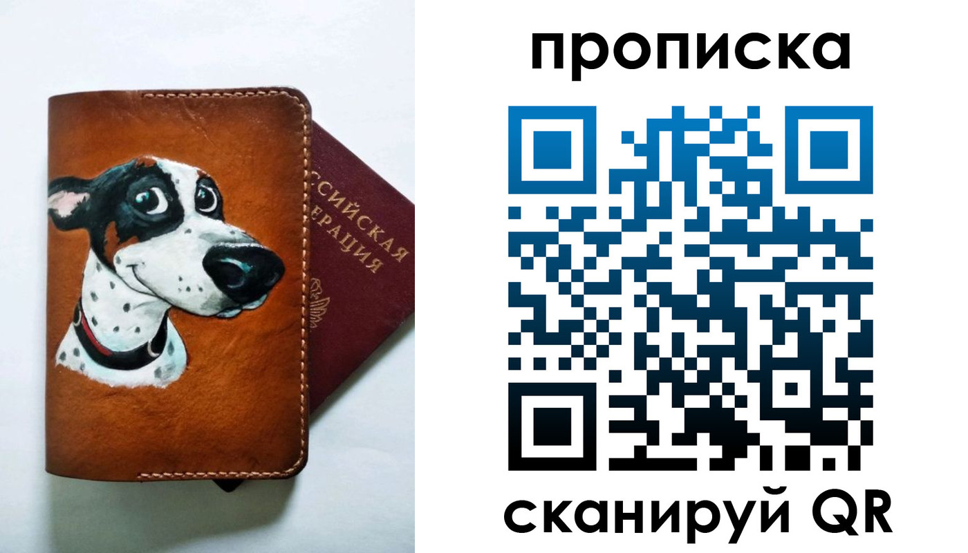 временная прописка в Камышлове