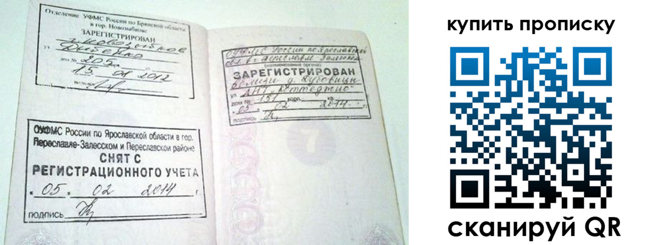 прописка ребенка в Камышлове