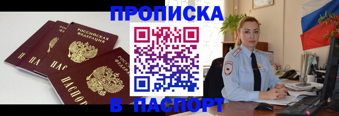 прописка поиск в Камышлове