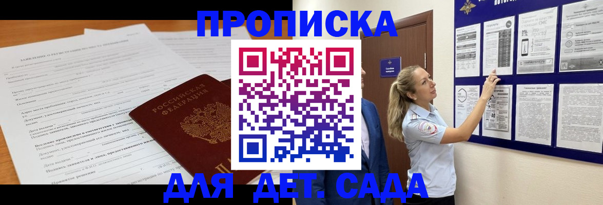 прописка для кредита в Камышлове