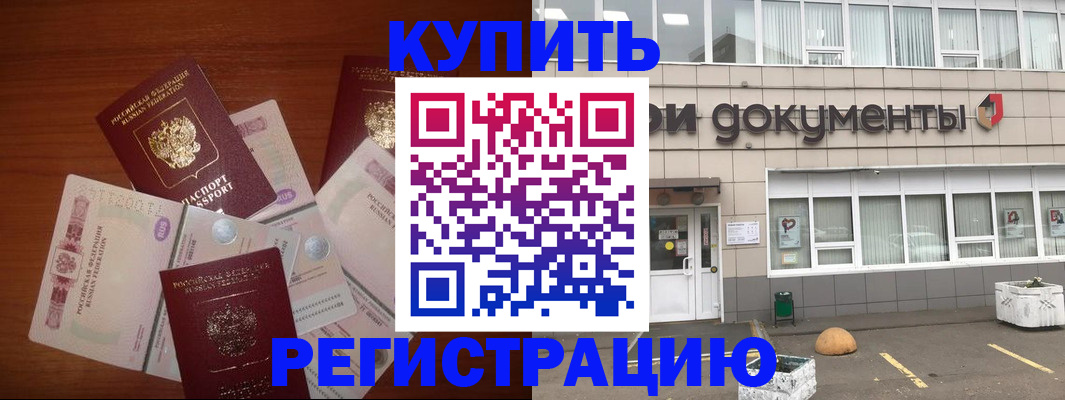 прописка регистрация в Камышлове