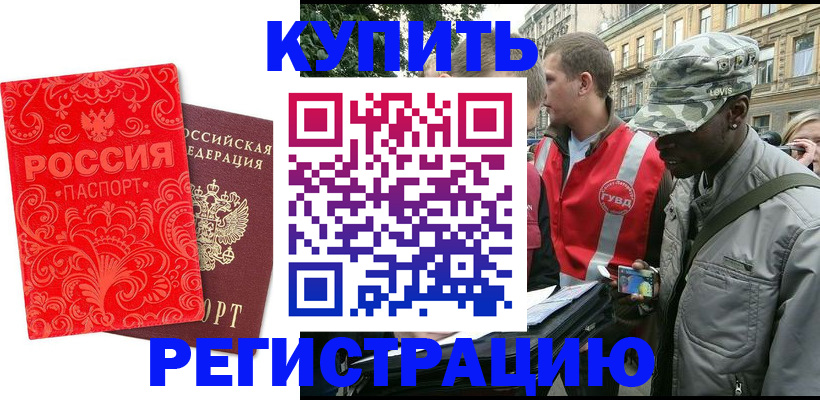 регистрация в Камышлове