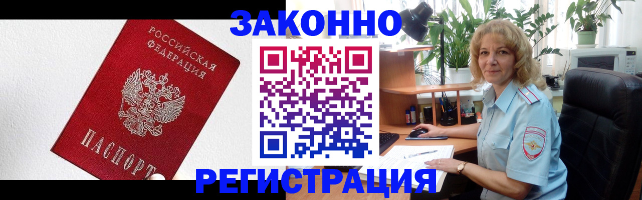 прописка в квартире в Камышлове