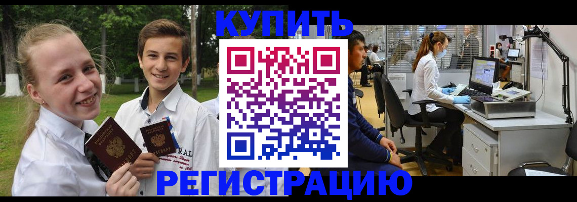прописка иностранных граждан в Камышлове